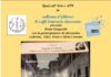 Spazi all’Arte presenta il libro di Andrea Contorni “Fantasmi”